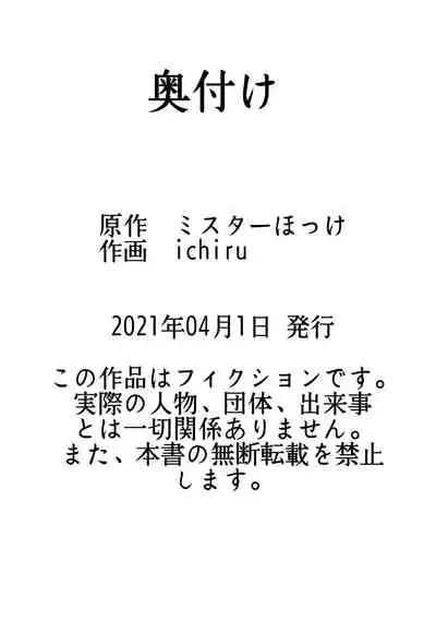 Maso Osu Senyou Restaurant