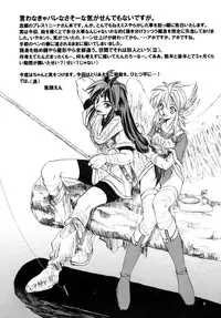(C61) [Toko-ya (HEIZO, Kitoen)] side:NINA - Ryuu no Me no Fuukei ~ second (Breath Of Fire)
