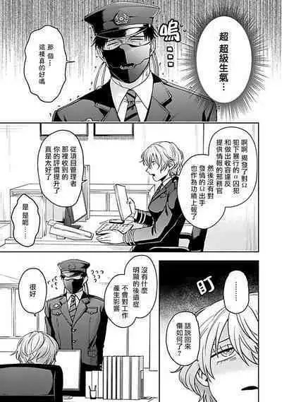 [Sakishita Senmu] Haga-kun wa Kamaretai | 羽贺君想要被咬 Ch. 01-06+番外1 + 07-08[Chinese] [Digital]