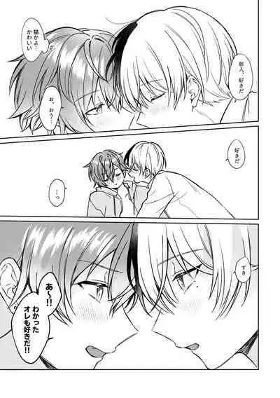 愛を育むために