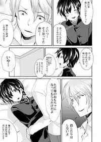 [Morimori Runrun (ManbooRerere)] Yuukai Shita Shounen wa Psychopath [Digital]