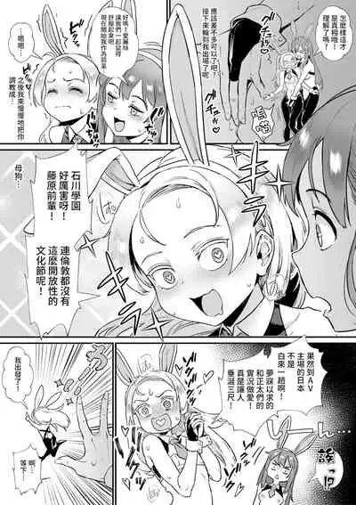 [ジャイロウ]新人教師藤原さんの怪しい教員日記 三時限目、皆が一緒に楽しむ文化祭! COMIC MILF 2022-02 Vol. 64 [Digital][Chinese]【雷电将军汉化】