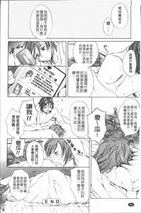 [Hinako Yui] Inyoku Sakari ni Ogorite [Chinese]