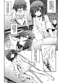 [Fumihiro] Misu Kamisama to Miko (Suiminkan Ecstasy Kanojo ga Neteru Aida ni Vol. 2) [Chinese] [无毒汉化组] [Digital]