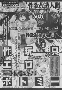 BOY'S ピアス 2015-05