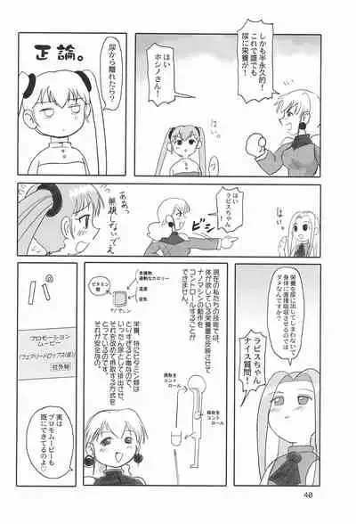 (C60) [Mutekei Fire (Various)] Tareme Paradise 8 (Various)