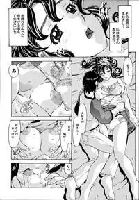 [Hitotsu Yukimoto] Inshoku no Kizuna