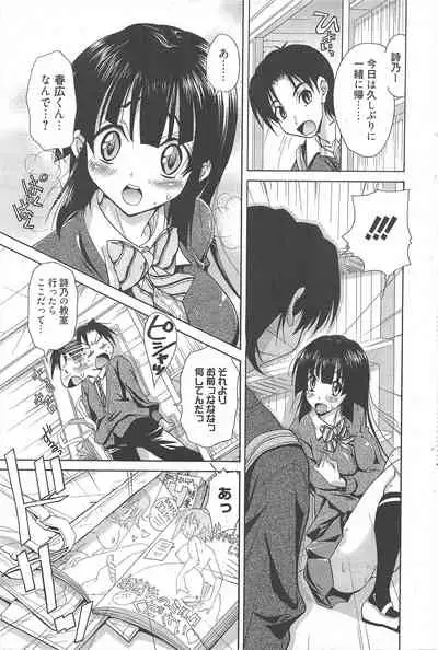 Manga Bangaichi 2011-02