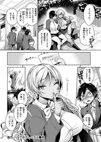 COMIC HANA-MAN 2019-04 [Digital]