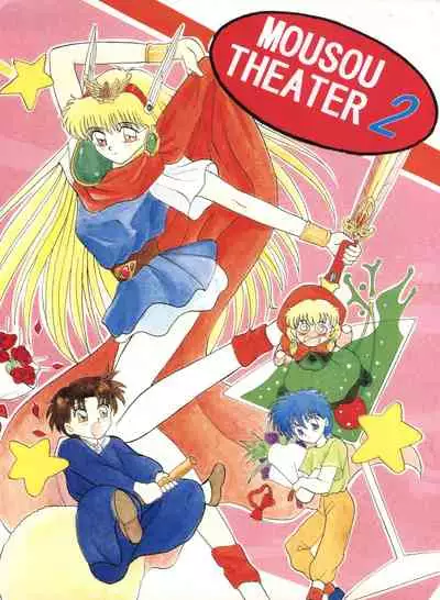MOUSOU THEATER 2