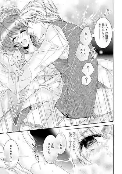 若奥様のみだらな悩み 夫のいきすぎた愛に困っています