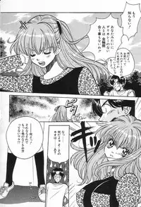 [Kudara Naizou] Onnanoko De Etc