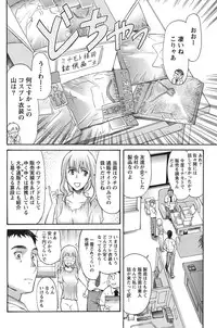 Namaiki! 2012-08 [Digital]