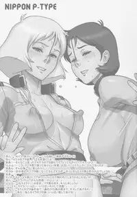 (C88) [Niku Ringo (Kakugari Kyoudai)] NIPPON P-TYPE (Mobile Suit Gundam)