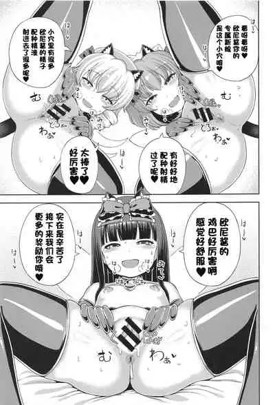 (Reitaisai 18) [Himepuchitei (Hamaburicchi)] Itazura San Yome Sei wa Amayakashitai (Touhou Project) [Chinese]