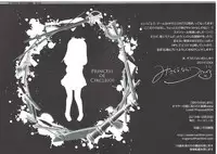 (C87) [HarthNir (Misakura Nankotsu)] Owari no Hajimari OtaCir no Hime ni Kokurareta Kekka wwwww