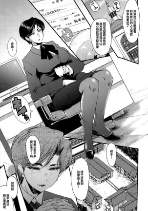 牝教師学園典獄 Fuck01-05