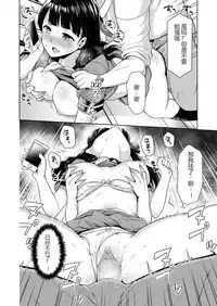 [F Taku (Anma)] Iya da to Ienai Jimikei Shoujo to Chikan Densha [Chinese] [黑Q渣渣机翻] [Digital]