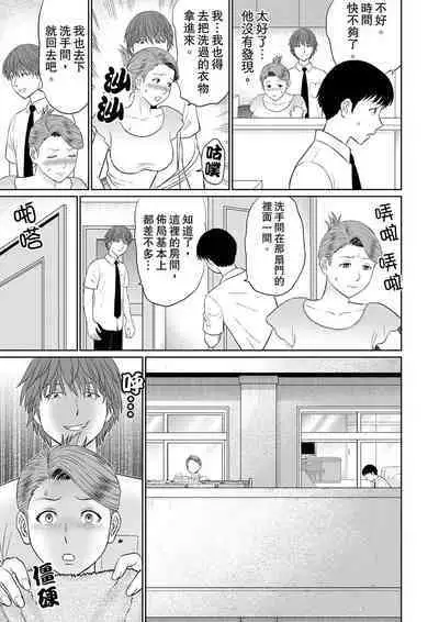 Hitodzuma YariCir Choukyou ~ Omae no Kaasan no Naka, Metcha Kimochiyoku ne? | 人妻的幹炮社調教～你母親的裡面，感覺相當爽哦？