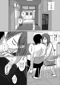 [I／H／R] LOVE IS THE PLAN Chapter 5