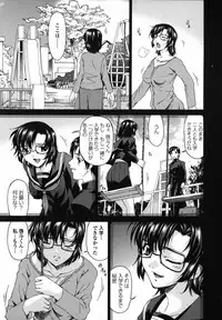 [Bai Asuka] Ochitsuma ~Slave Wife~