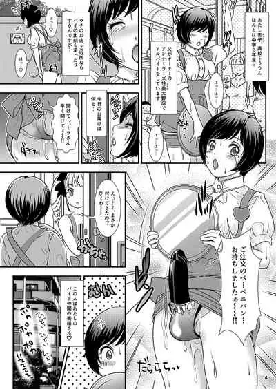 [Amanoja9] BEHAVIOUR+10