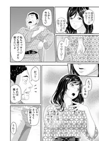 [Qunami Himehiko, Akahige] Gifu no Nurunuru Massage ~Musume no Kori o Asa kara Kurikuri~ Ch. 1~13