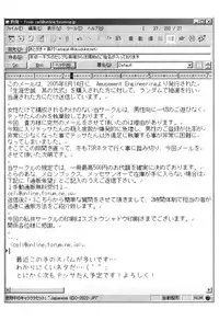 (C68) [Amusement Engineering	(Serizawa Houri)] Shougai Chuusei Sono ni Shiki (Full Metal Panic!)