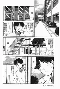 [Marugoto Ringo] Collector ~Ochita Tenshi-tachi~ - Collector Fallen Angels | 墮落天使 [Chinese]