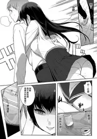 [Sasamori Tomoe] Houkago no Yuutousei [Chinese] [無邪気漢化組]