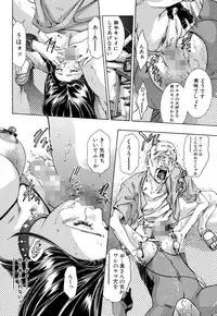 [Onikubo Hirohisa, Hanasaki Akira] In Ikenie Fujin - The Debauched Sacrifice Wife [Digital]