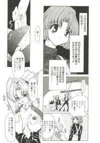 [MARO] Sadist wa Nemuranai