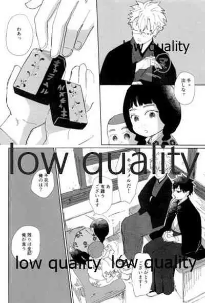 春の夜の夢に道連れみちはずれ