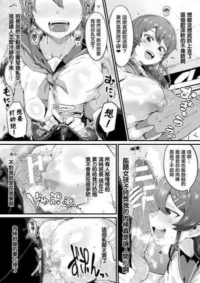 [Nutaunagi] Mumanko to Ore | 夢魔娘與我 (COMIC Unreal 2021-04 Vol. 90) [Chinese] [S4LT漢化] [Digital]