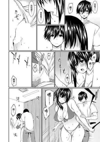 [Kusano Yuu] Gibo (Mama) wo Ore no Onna ni SURU Houhou | 把繼母調教成我的女人的方法 1-7 Complete [Chinese]