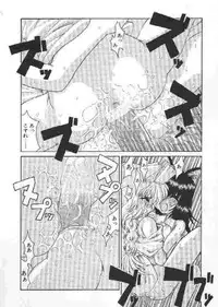 [Kaorunaoka Sakakibara] Chichi Bust (low quality)