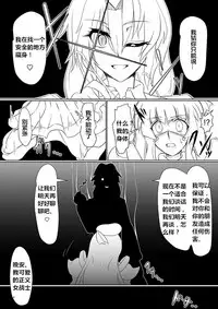 [Ochigan (Wabuki)] Inrei Gakuen Vol. 1 [Chinese] [村长个人汉化]