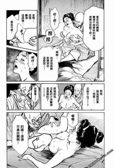 [Hazuki Kaoru] Tenpou Momoiro Suikoden 1 [Chinese] [青文出版]