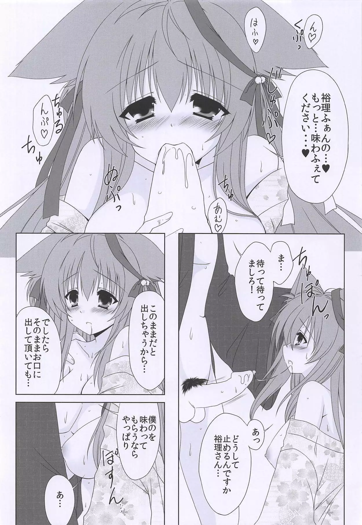 Hoshi to Yuki no Sentence