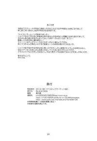 (C86) [BLACK DOG (Kuroinu Juu)] MADE IN HEAVEN -MERCURY- Junbi gou (Bishoujo Senshi Sailor Moon)