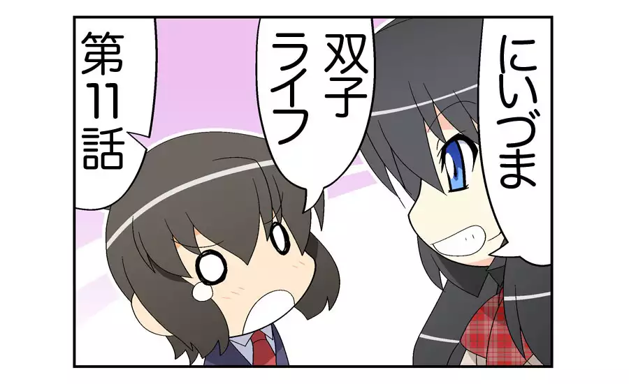 Niizuma Futago Life Ch. 1-17