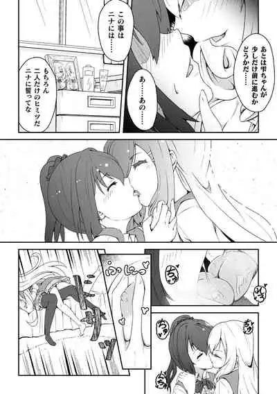 2D Comic Magazine NTR Les Kanojo ga Kanojo o Netottara Vol. 2