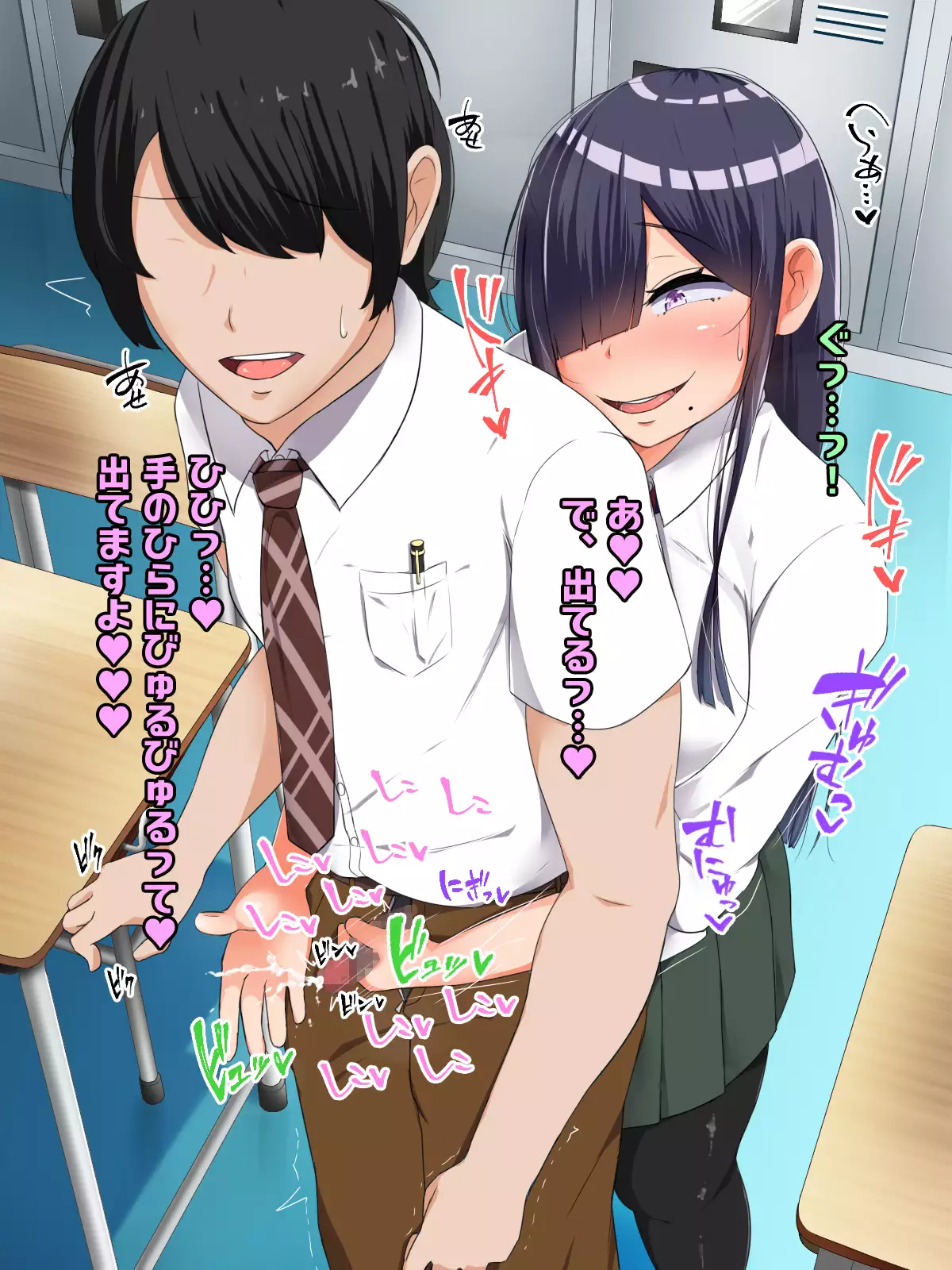 Bocchi dakedo Bakunyuu K-Cup de Mucchiri Anzangata no Eroi Karada o Shita Oshiego to Ecchi Shimakuru Ohanashi