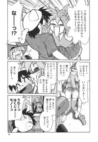 [Mizuki Hitoshi] Denshi no Yousei Epoko-chan - Electronic Fairy Epo-ko