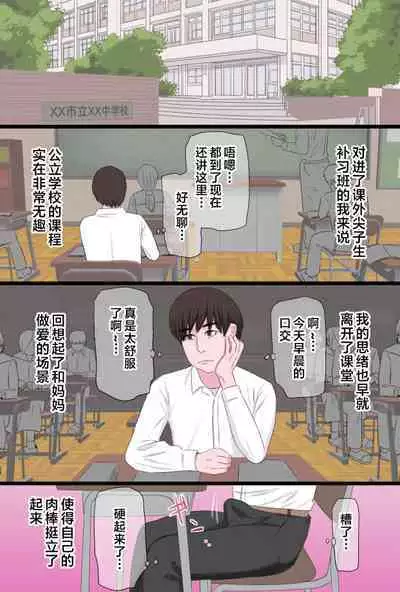 [Kintama Ookami] Seijun de Yasashii Okaa-san wa Suki desu ka? Vol 1-Vol 3 [Chinese]