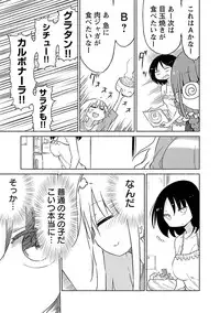 [Cool Kyou Shinja] Chichichichi 2