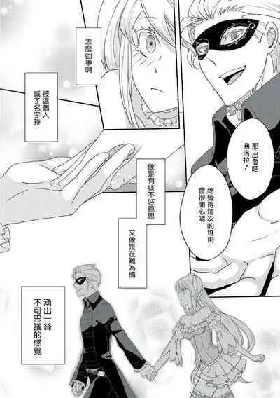 akuyaku reijo ni tensei shitakedo, hakyoku shita hazu no katabutsu o taishi ni dekiai sa retemasu! ? | 转生成恶役千金本应迎来破灭结局，没想到却被严肃死板的王太子宠上了天！？ 1-7