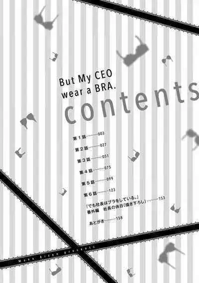 Demo Shachou wa Bra o Shite iru. | 但社长他穿bra欸。 1-5