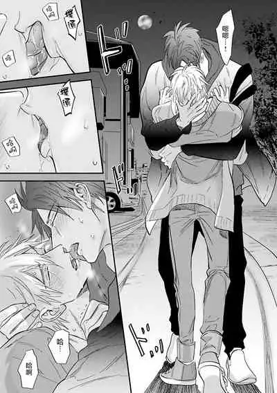 [Nagi Wataru] Burlesque Night | 艳舞荒诞夜 1-4 [Chinese] [拾荒者汉化组] [Digital]