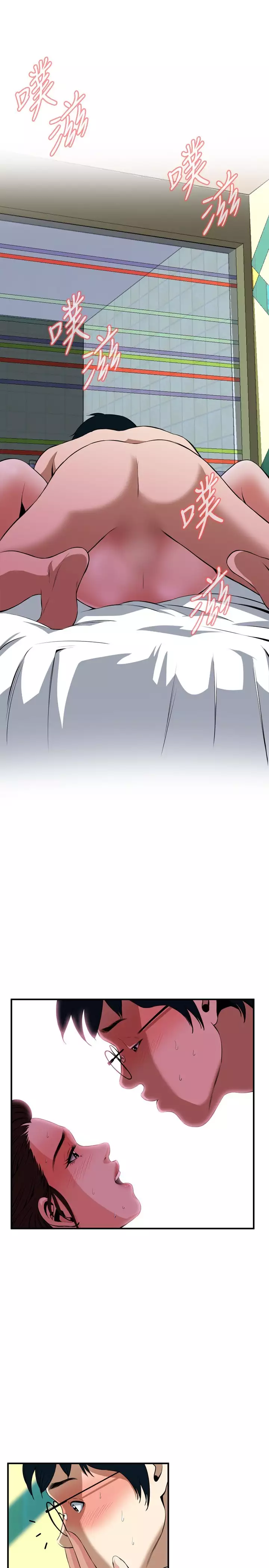 Take a Peek 偷窥 Ch.33-38